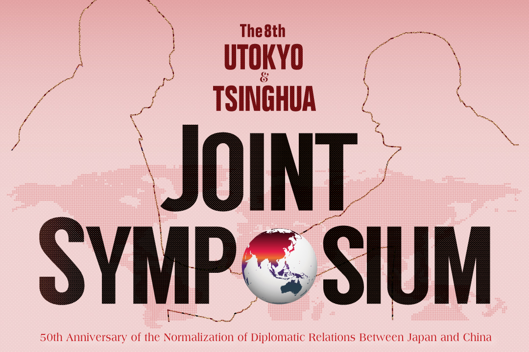 Image of 8th JOINT SYMPOSIUM