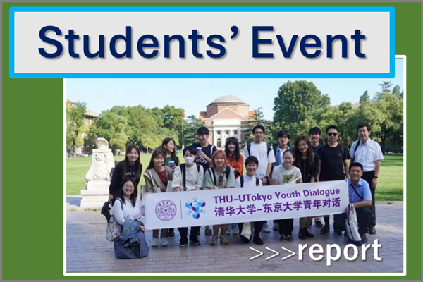 Students Event